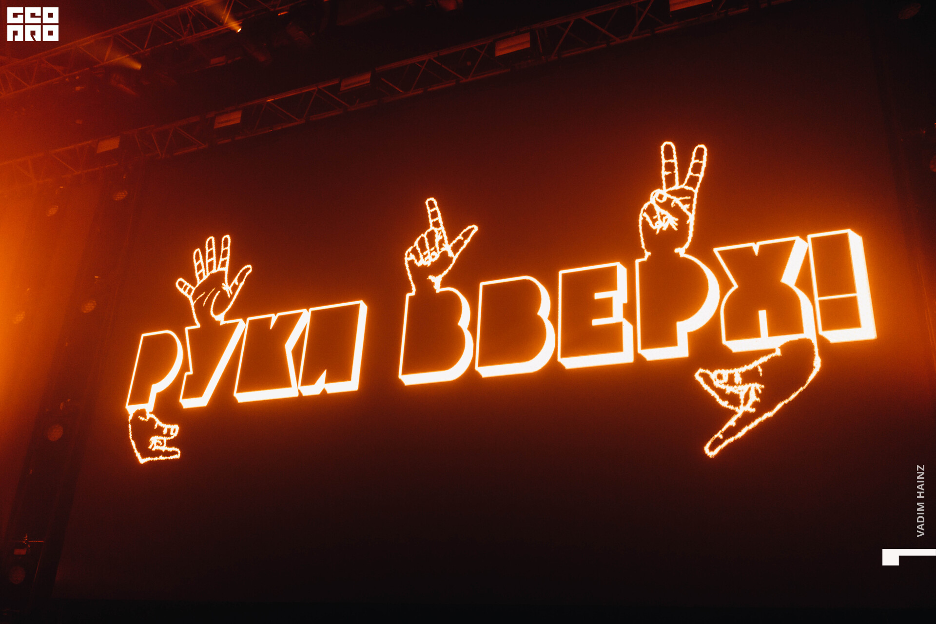 Руки Вверх-323.jpg