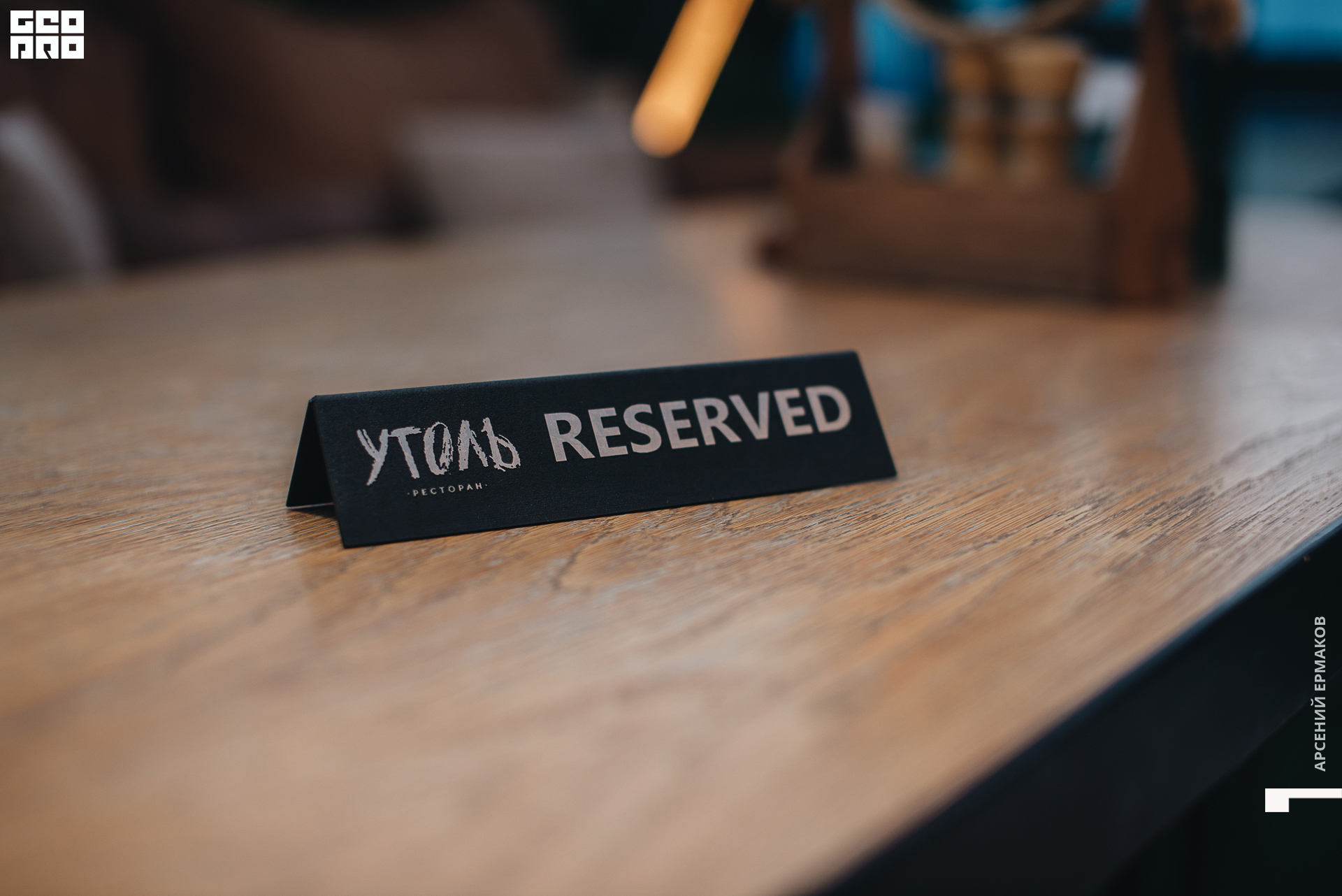 003 2022-08-28-195733_arseniyermakov.jpg