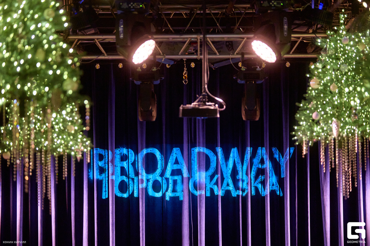 Новогодняя шоу-программа в ресторане “Broadway” «Город-сказка, город-мечта» 17