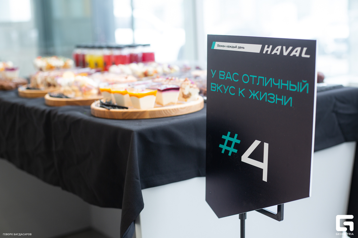 Каждый день важен - HAVAL Подольск 18