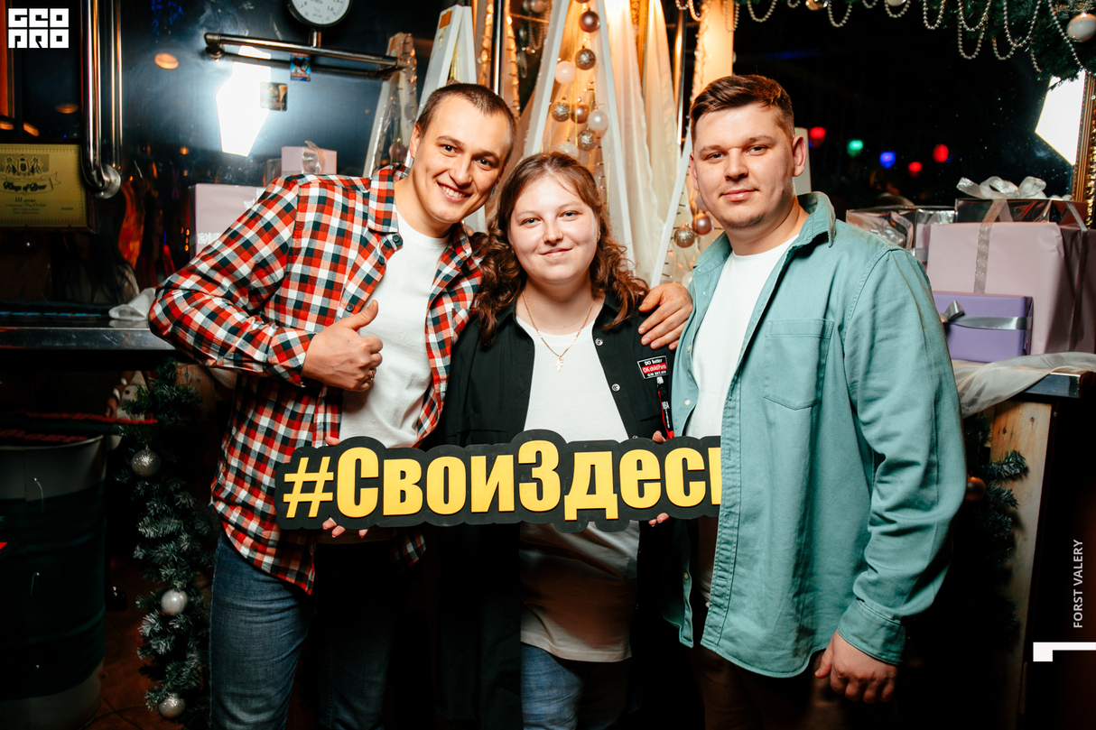 Свои Да Наши - Субботняя вечеринка 17