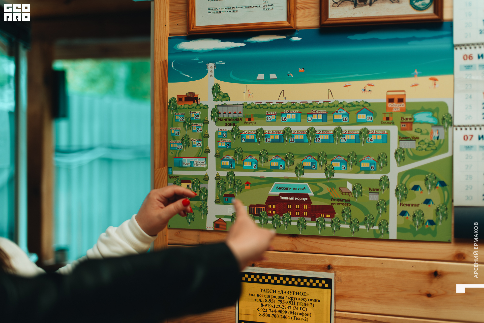 002 2022-06-11-122153_arseniyermakov.jpg