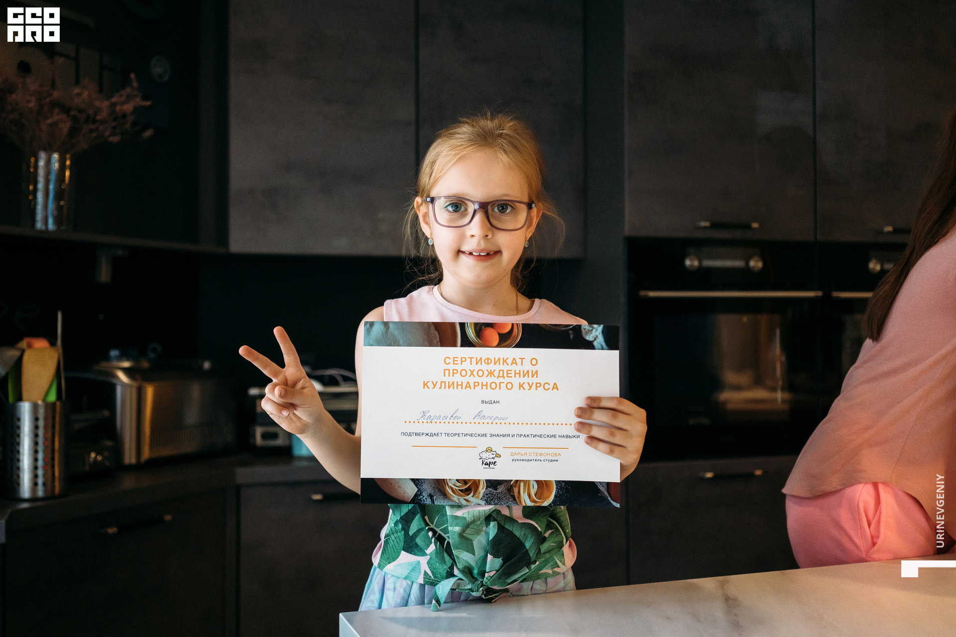 09.07.2021. Каре День (81).jpg