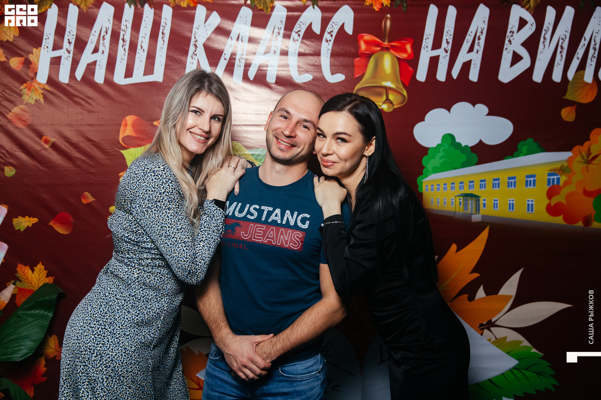Вечер встреч выпускников 20