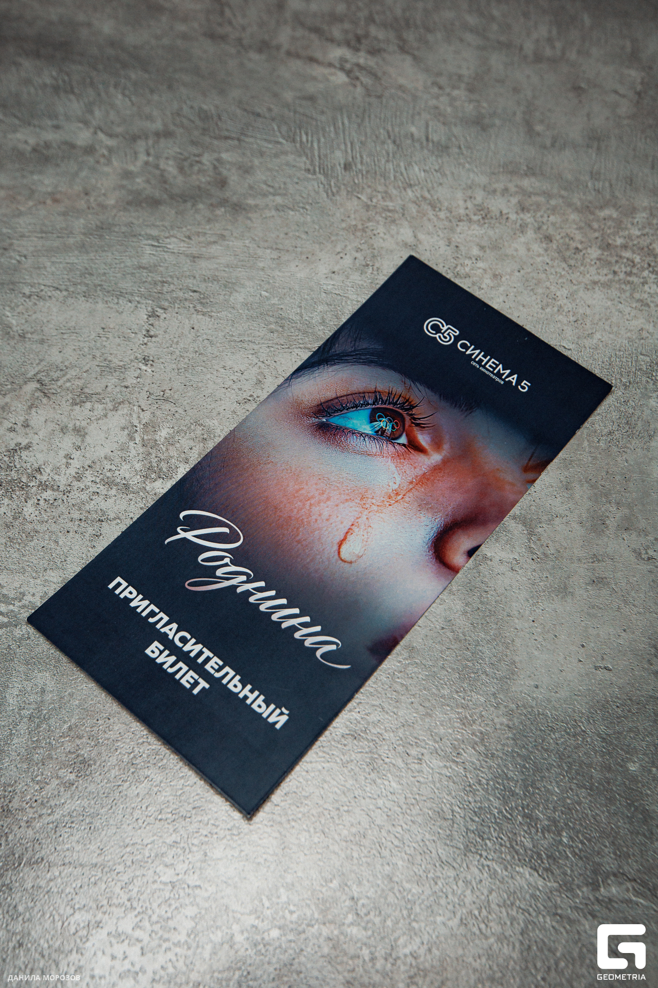 Синема5-06-03-003.jpg