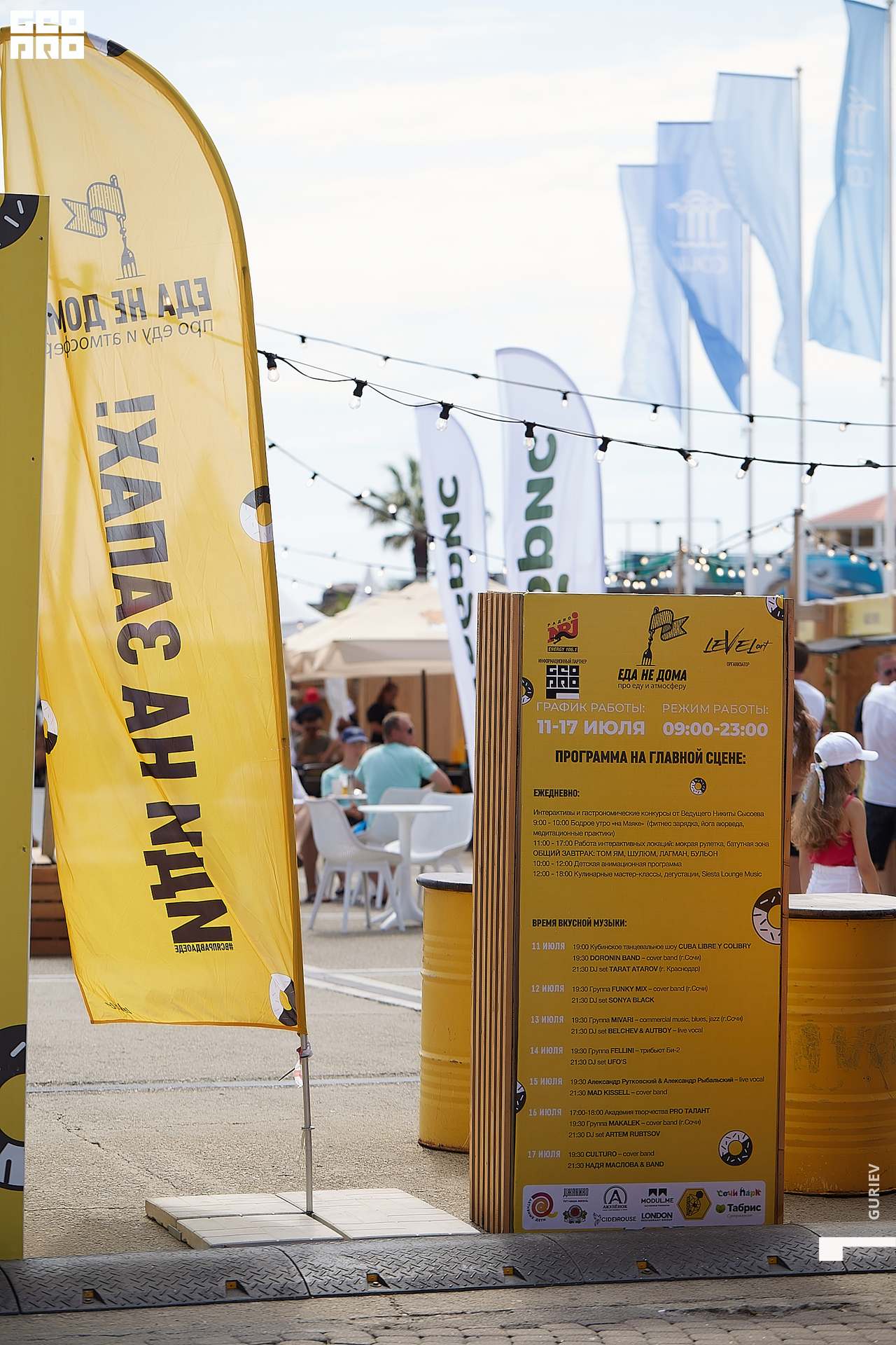 еда не дома123.jpg