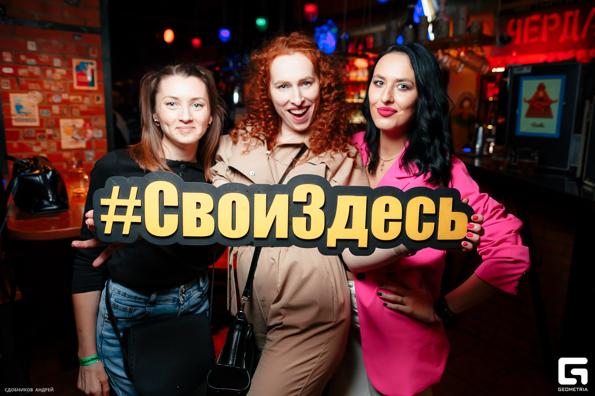 Свои да Наши - Суббота 10
