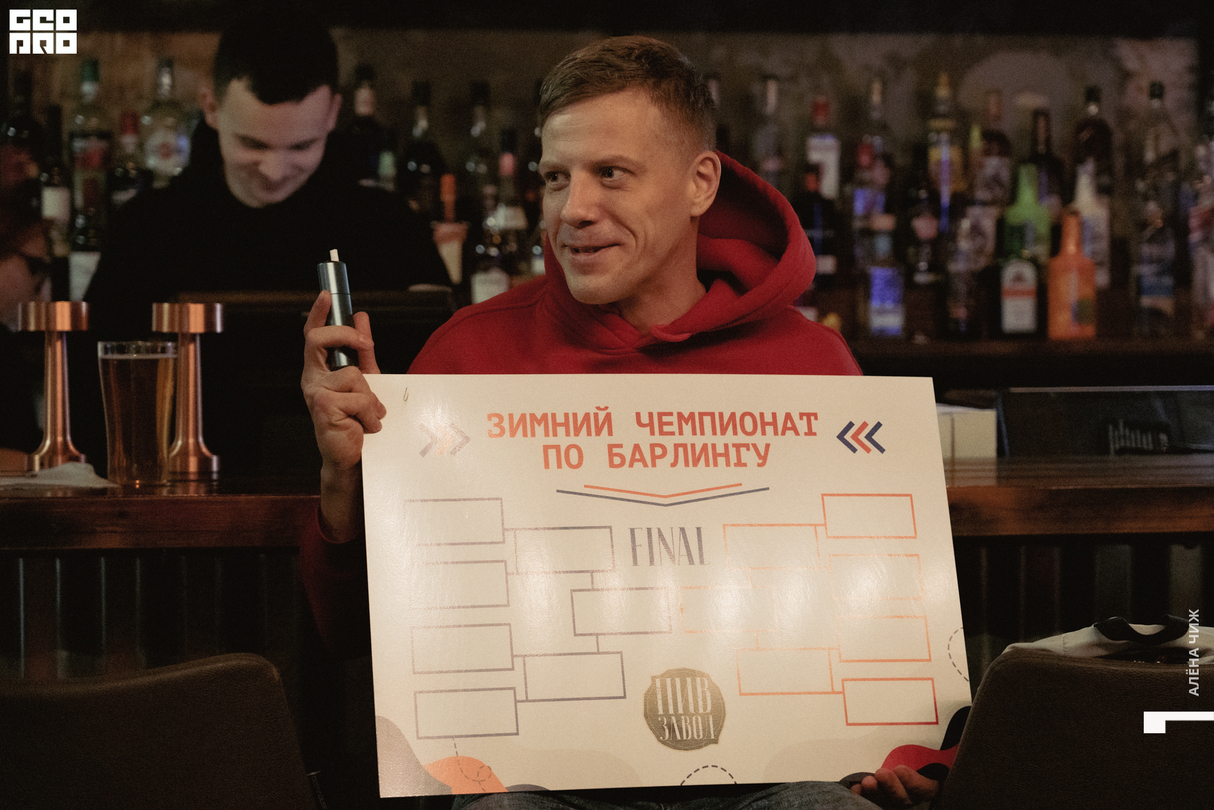 Чемпионат по барлингу 10
