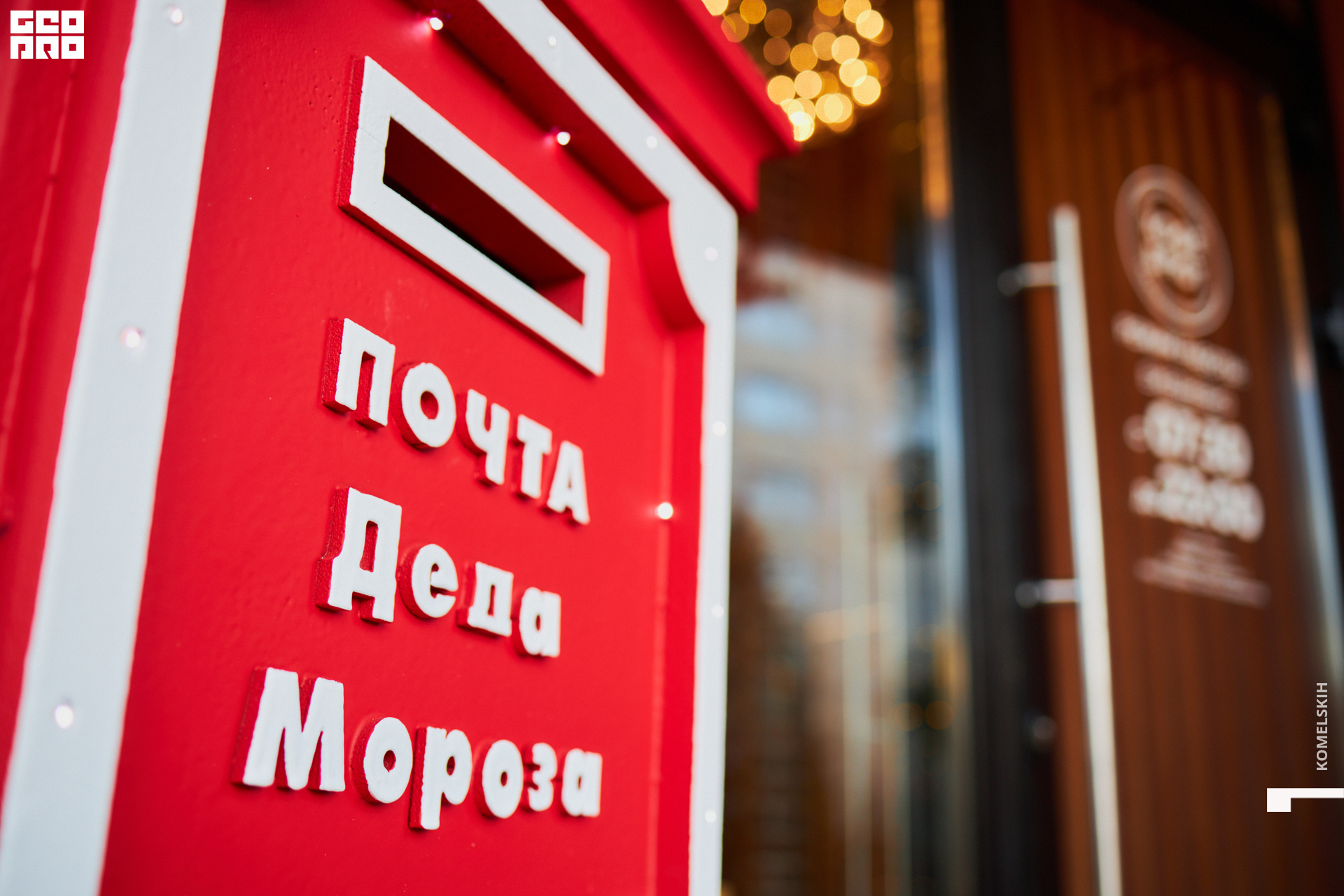 004-2022_12_03-13-59-01 - Komelskih.jpg