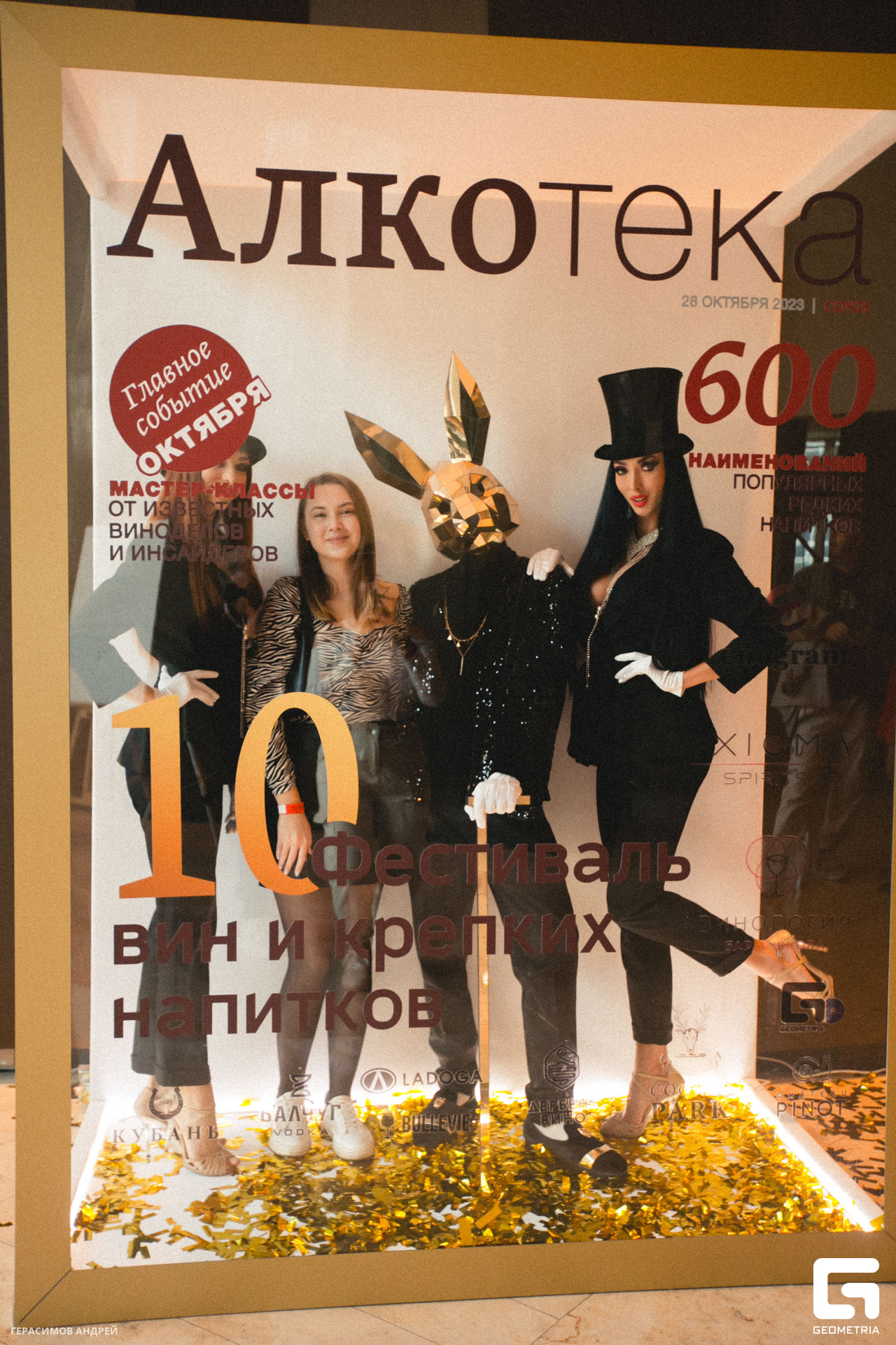 047 Алкотека 28.10.jpg