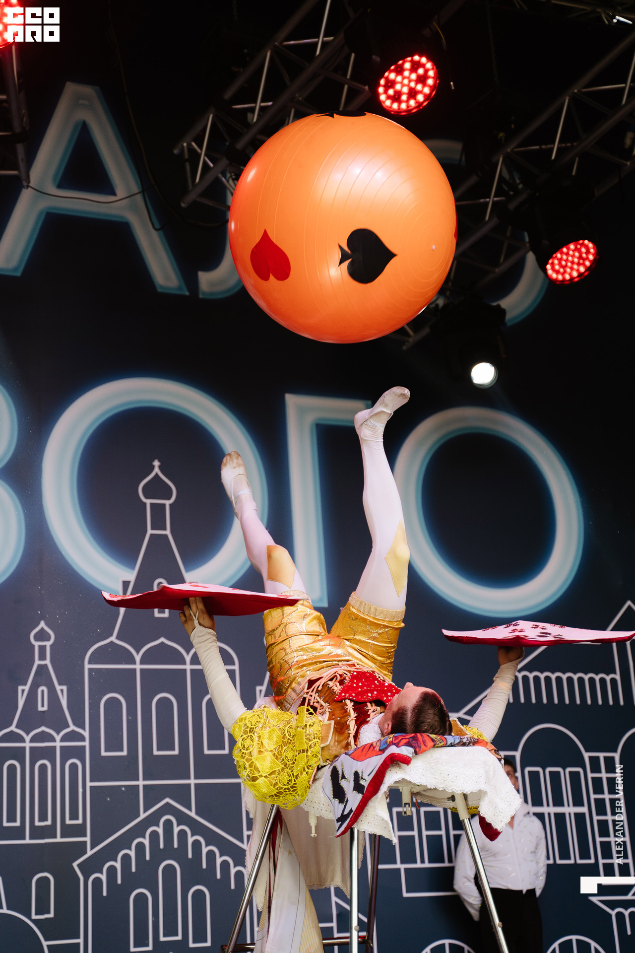 0270 20210821 день города_ALV6191 копия.jpg