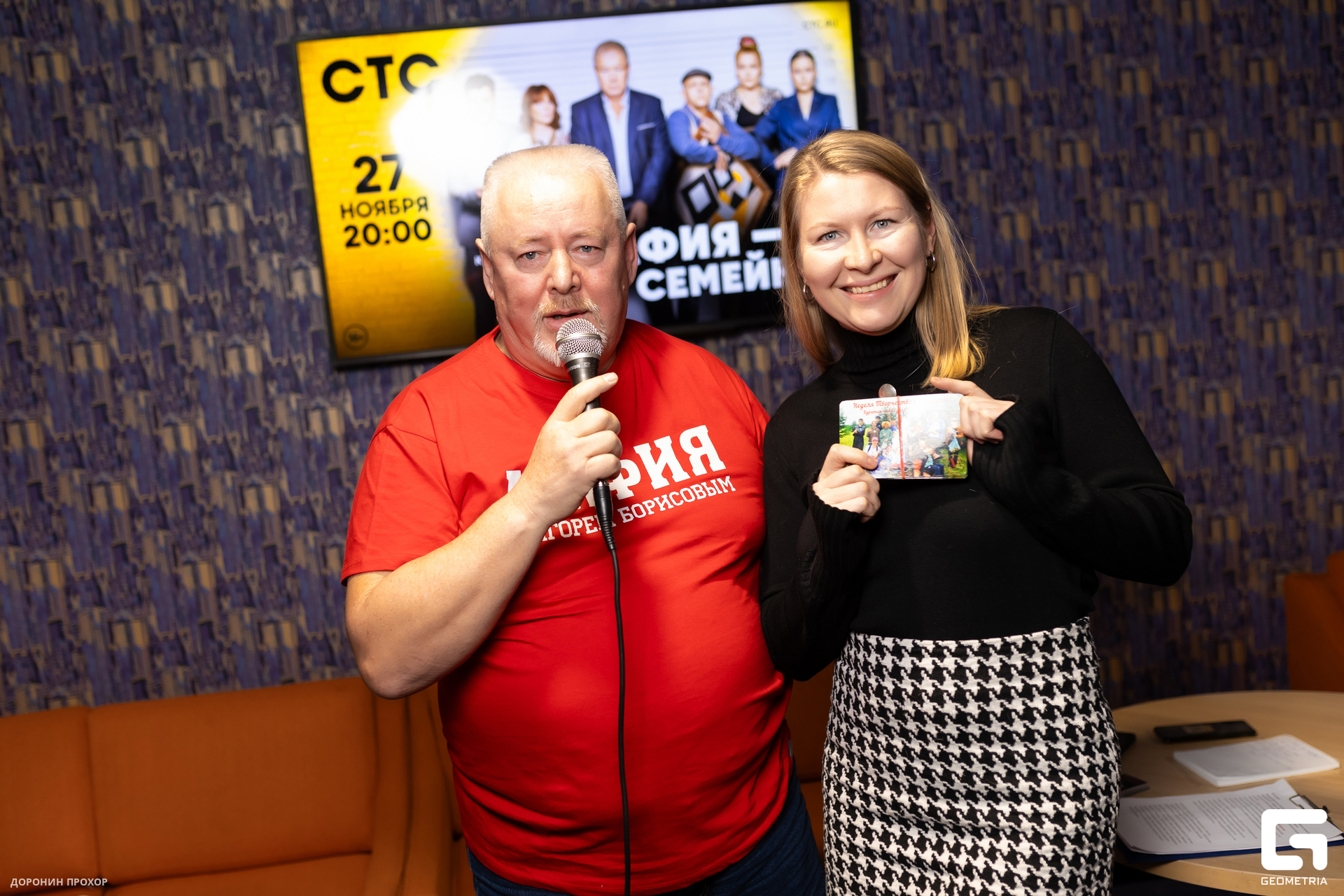 2023.11.23 СТС 116.jpg