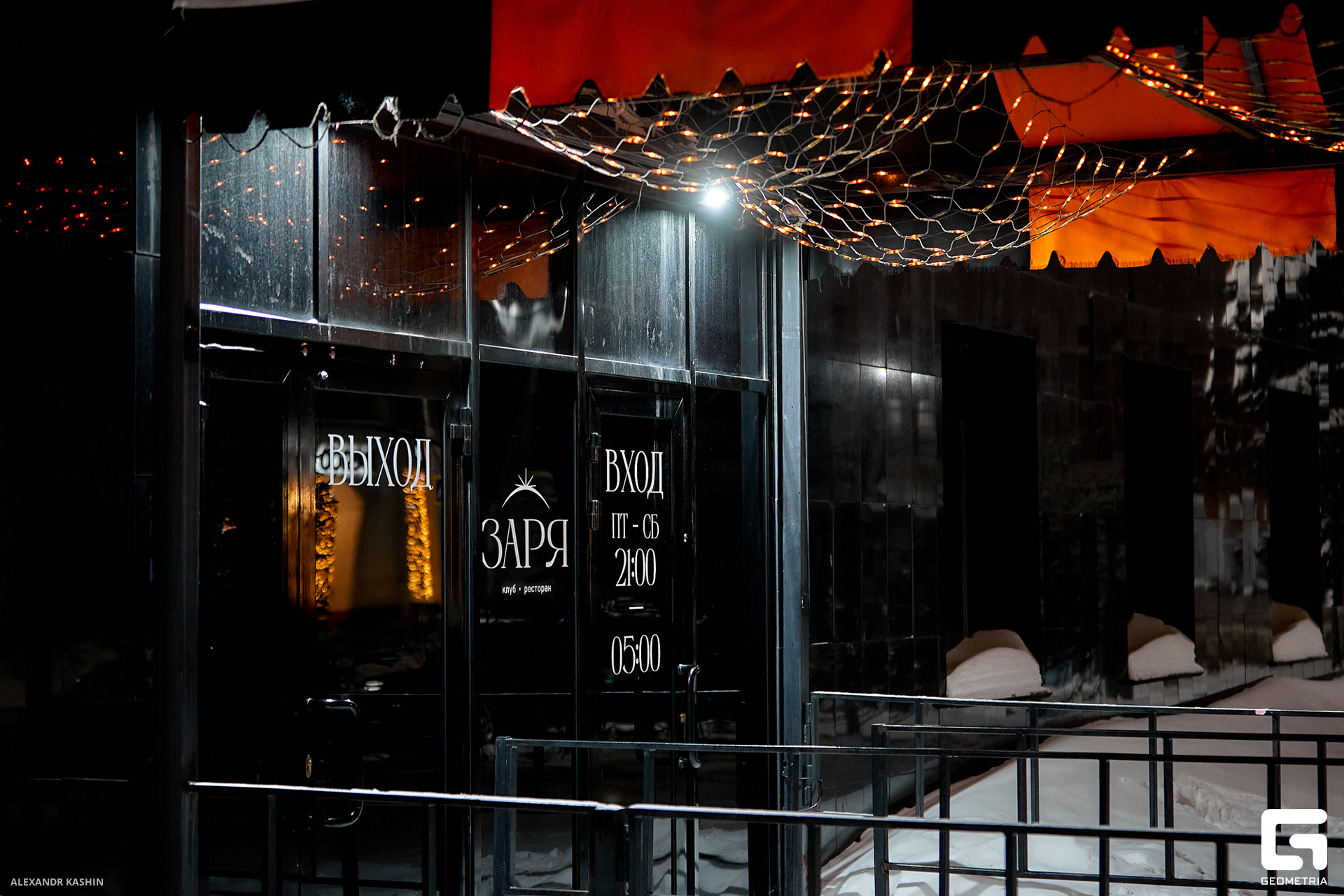 0001 24-01-13 004618 Kashin.jpg