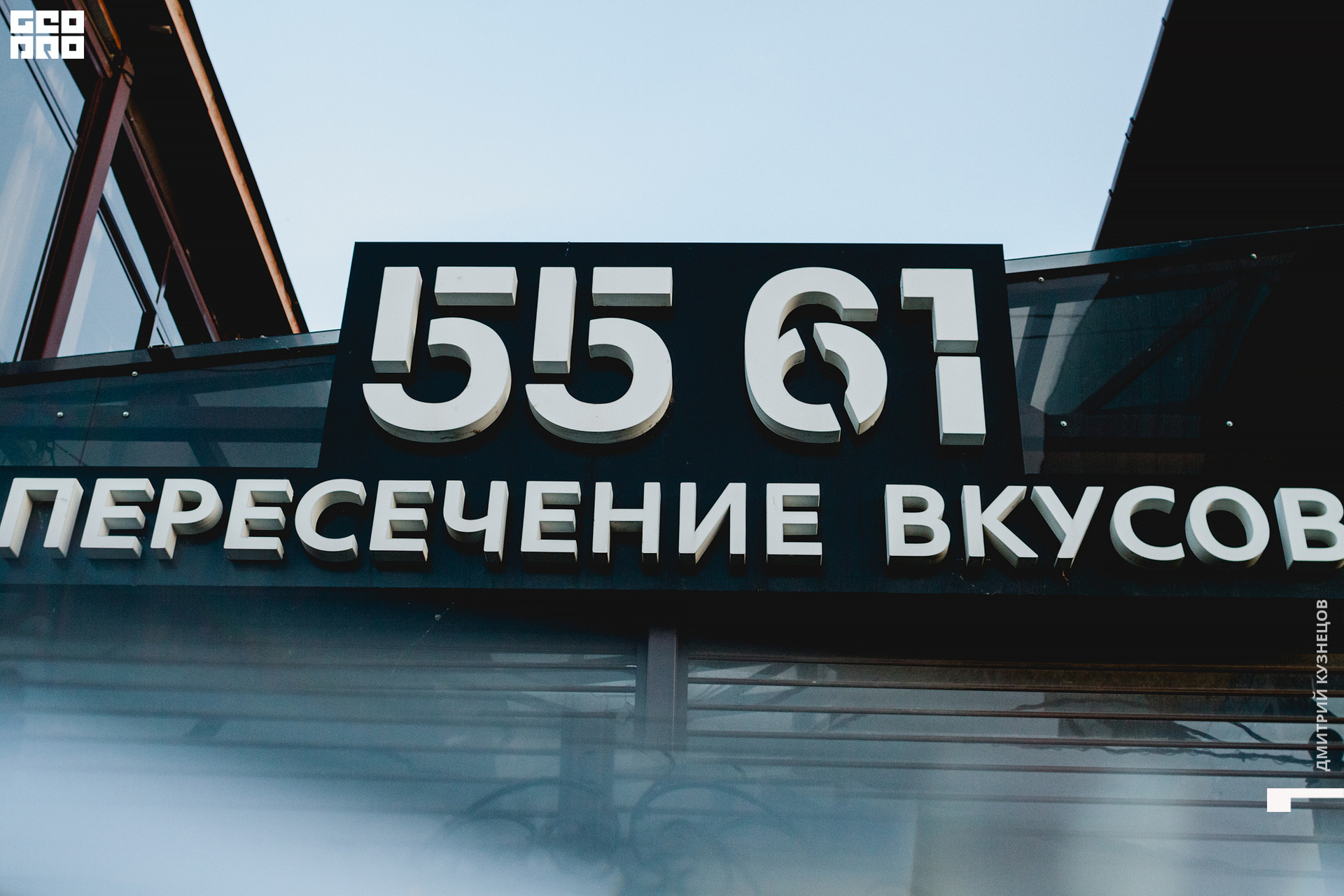 001-2022-08-19 20-06-32-Kuznetsov.jpg