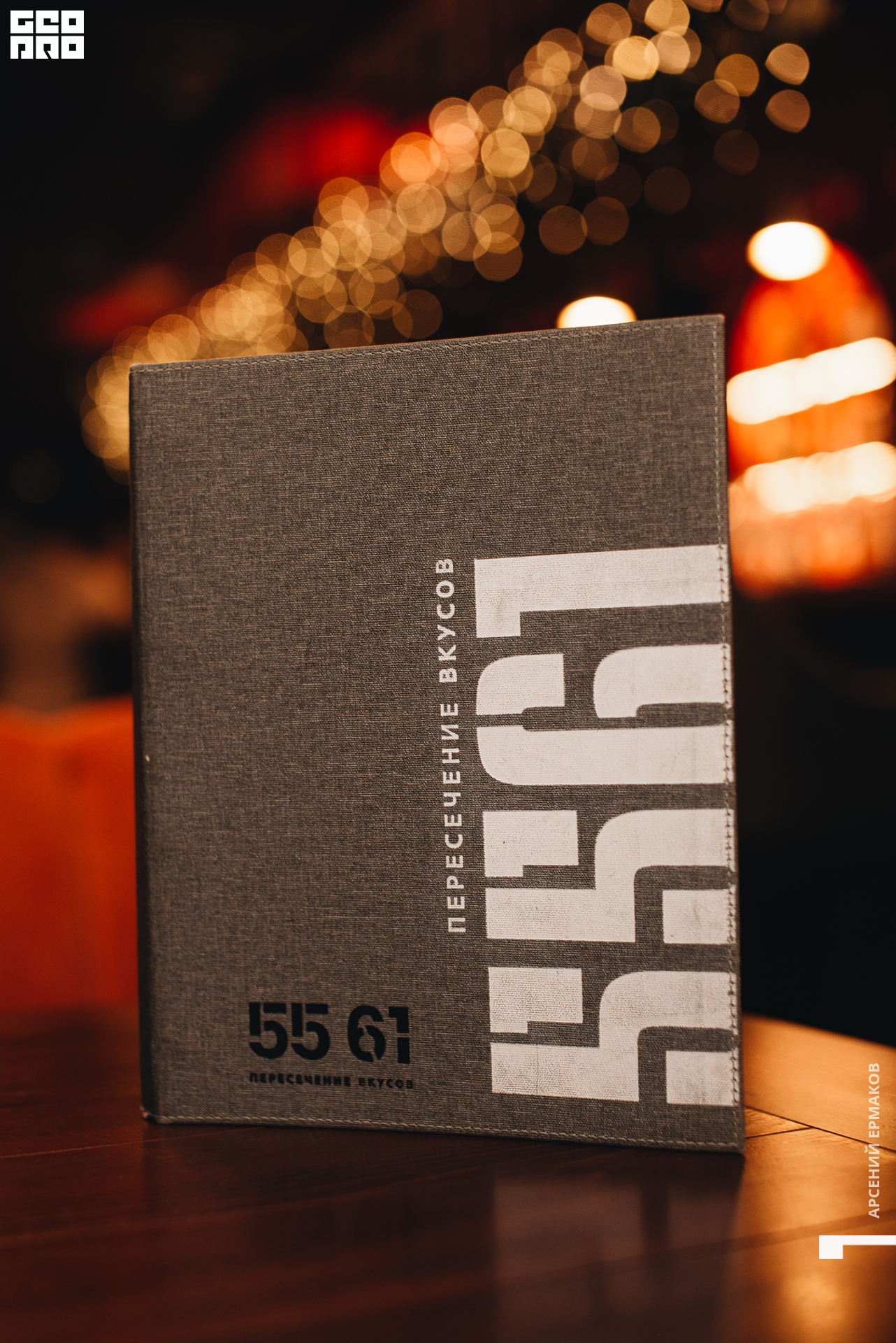 057 2022-06-24-212518_arseniyermakov.jpg