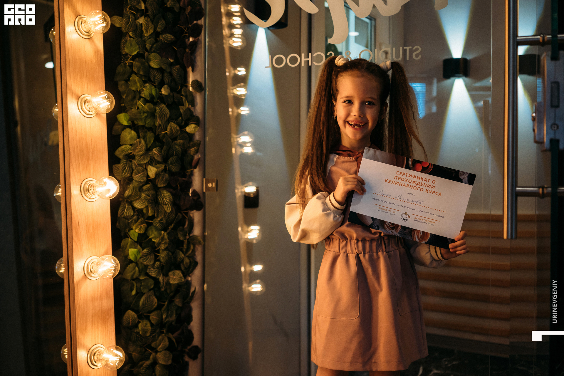 09.07.2021. Каре День (89).jpg