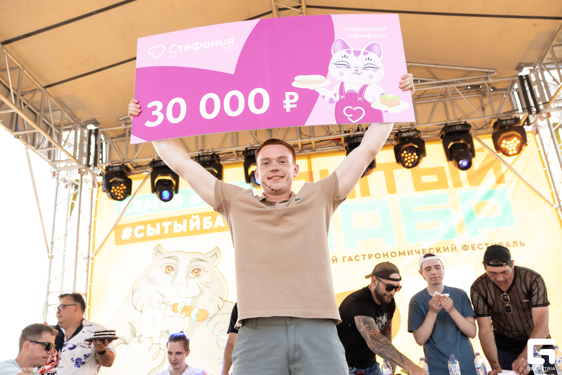 2024.06.16 Сытый Бабр 248.jpg