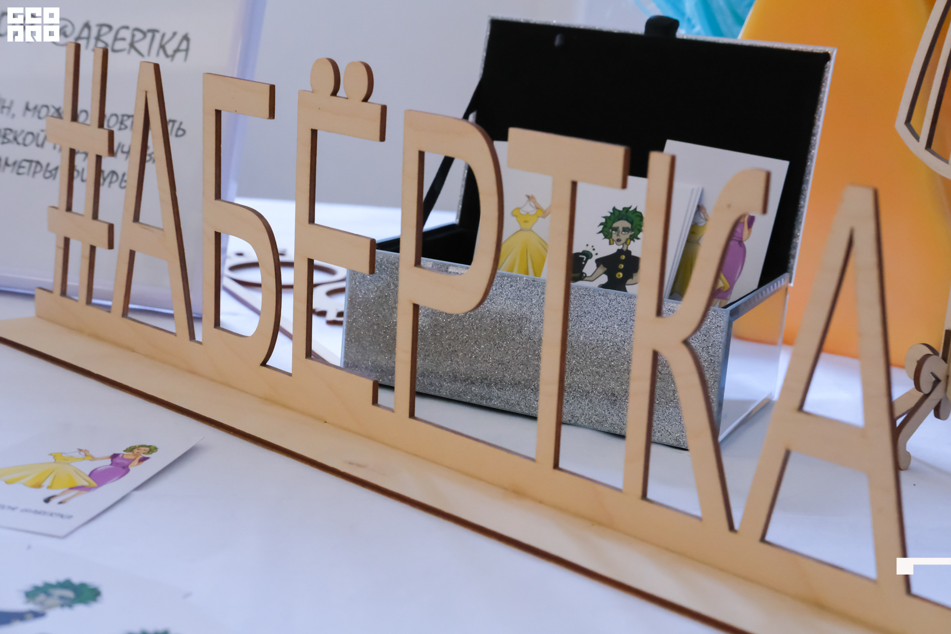 Модная волна-445.jpg