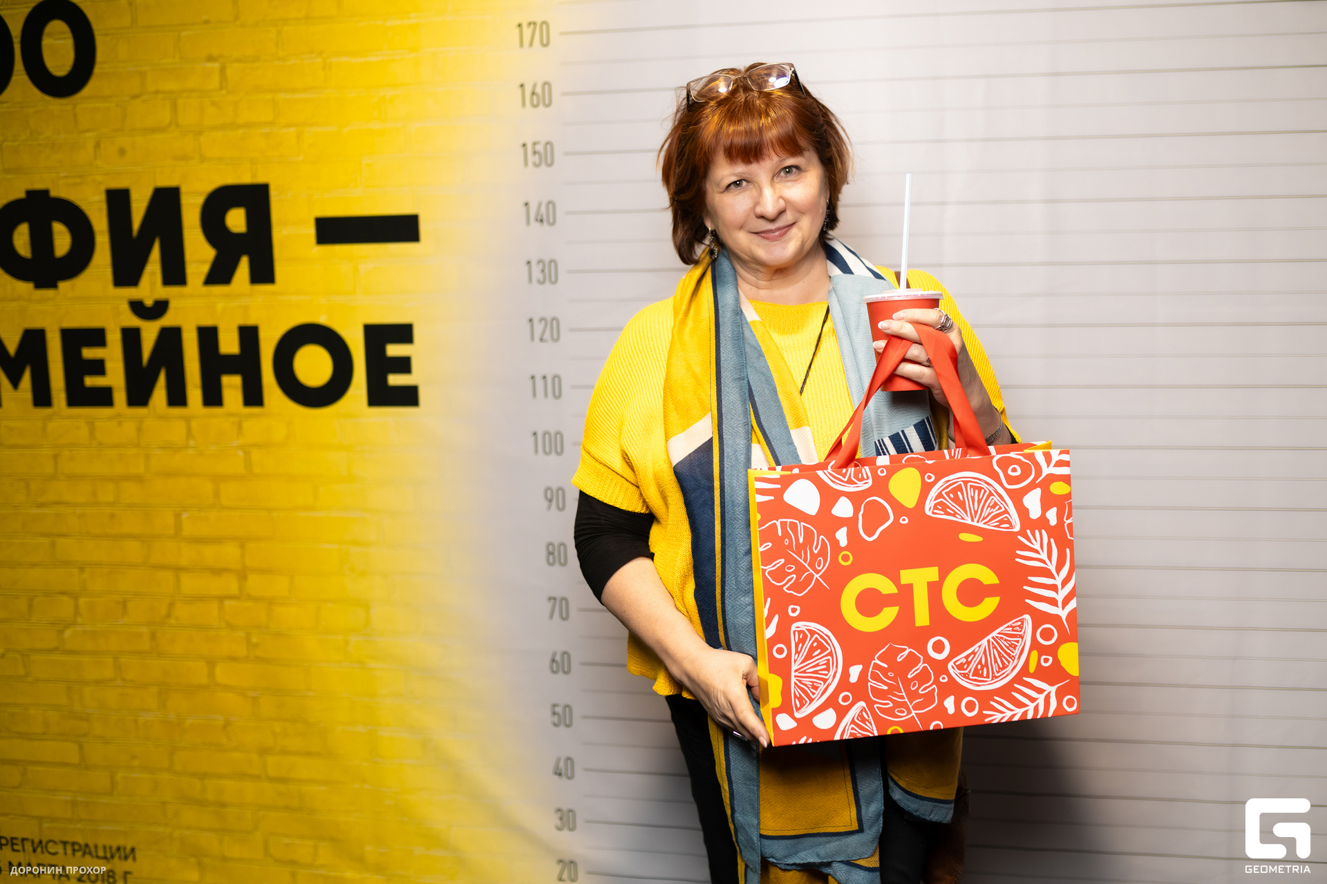 2023.11.23 СТС 080.jpg