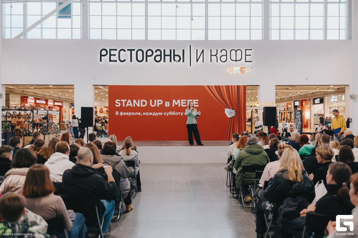 Stand Up в МЕГЕ 7