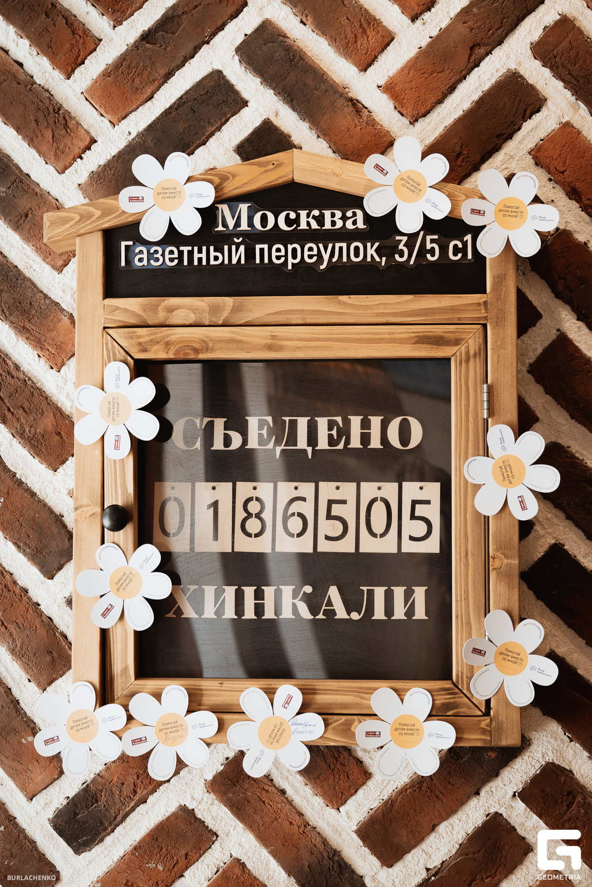 Вечер в «Старик Хинкалыч» в Газетном переулке 27