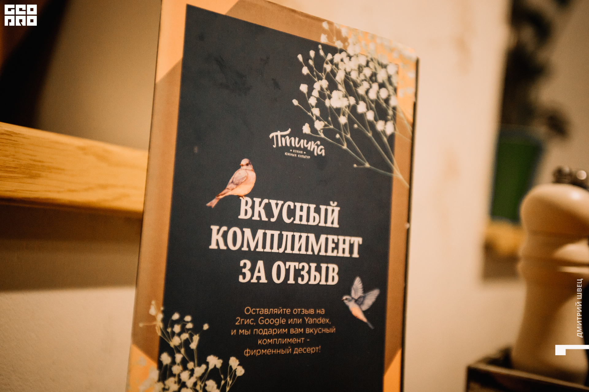 2021-11-26 19-38-38_Швец.jpg