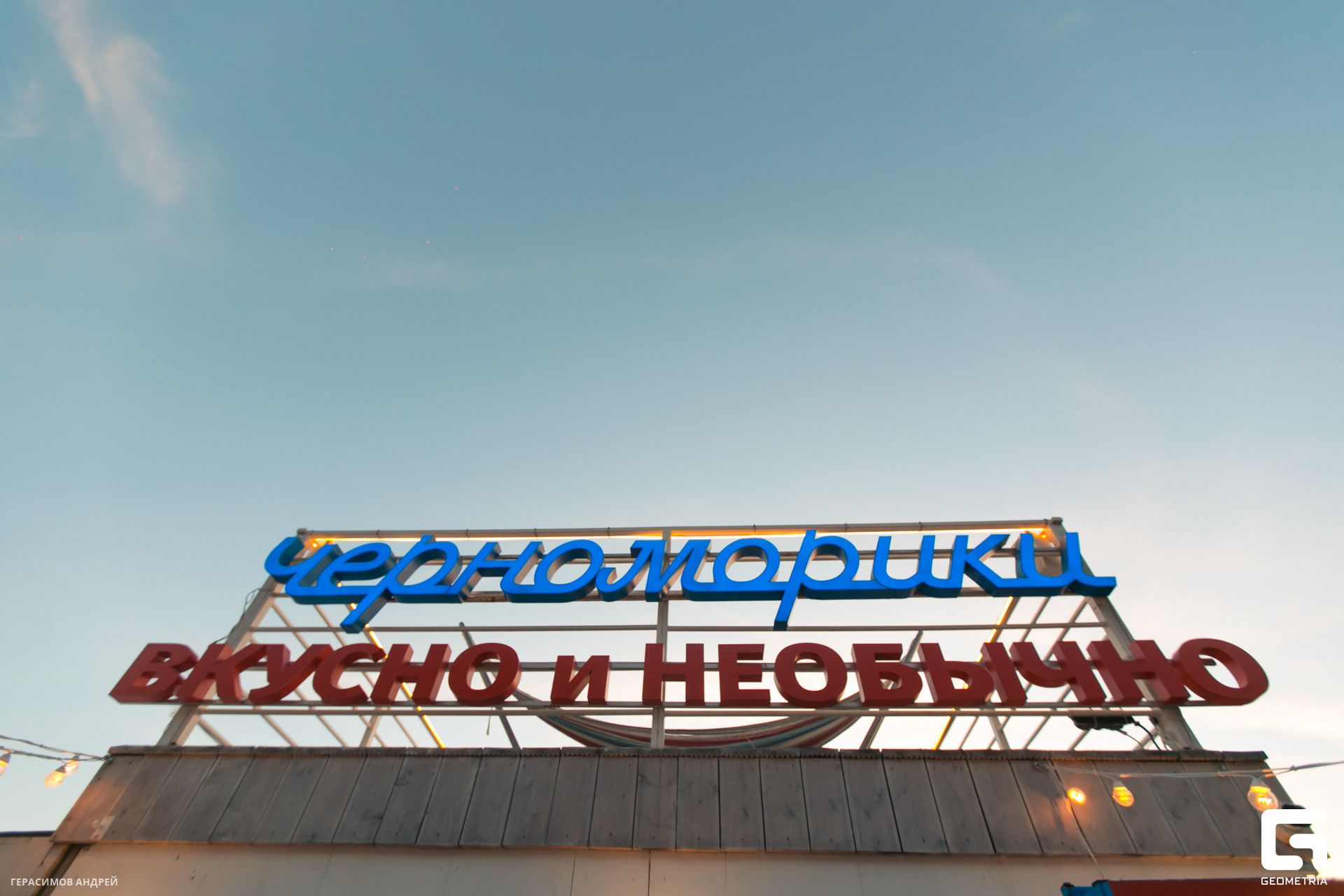 059 Rapana music 4.11.jpg