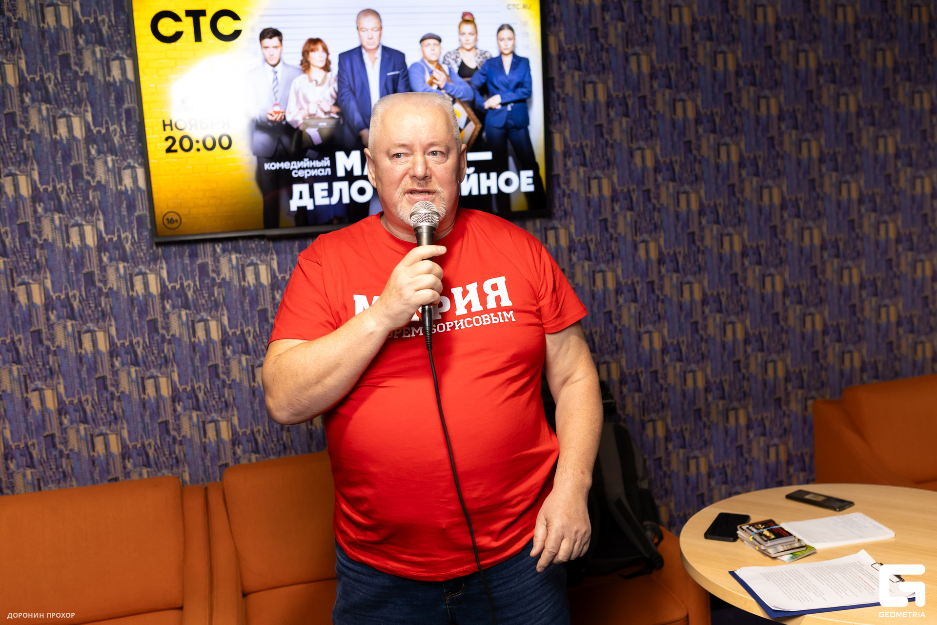 2023.11.23 СТС 089.jpg