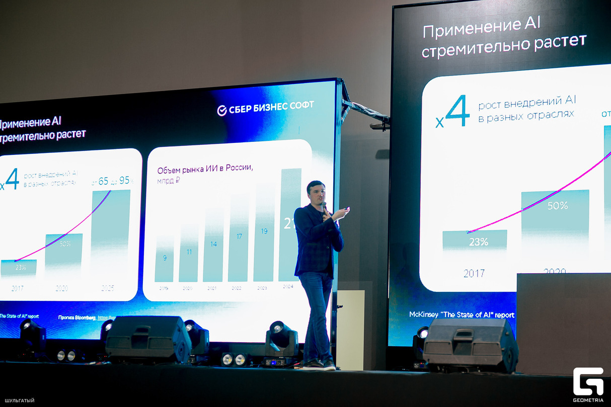 Форум "ИТ Инструменты современного строительства и продаж" 12