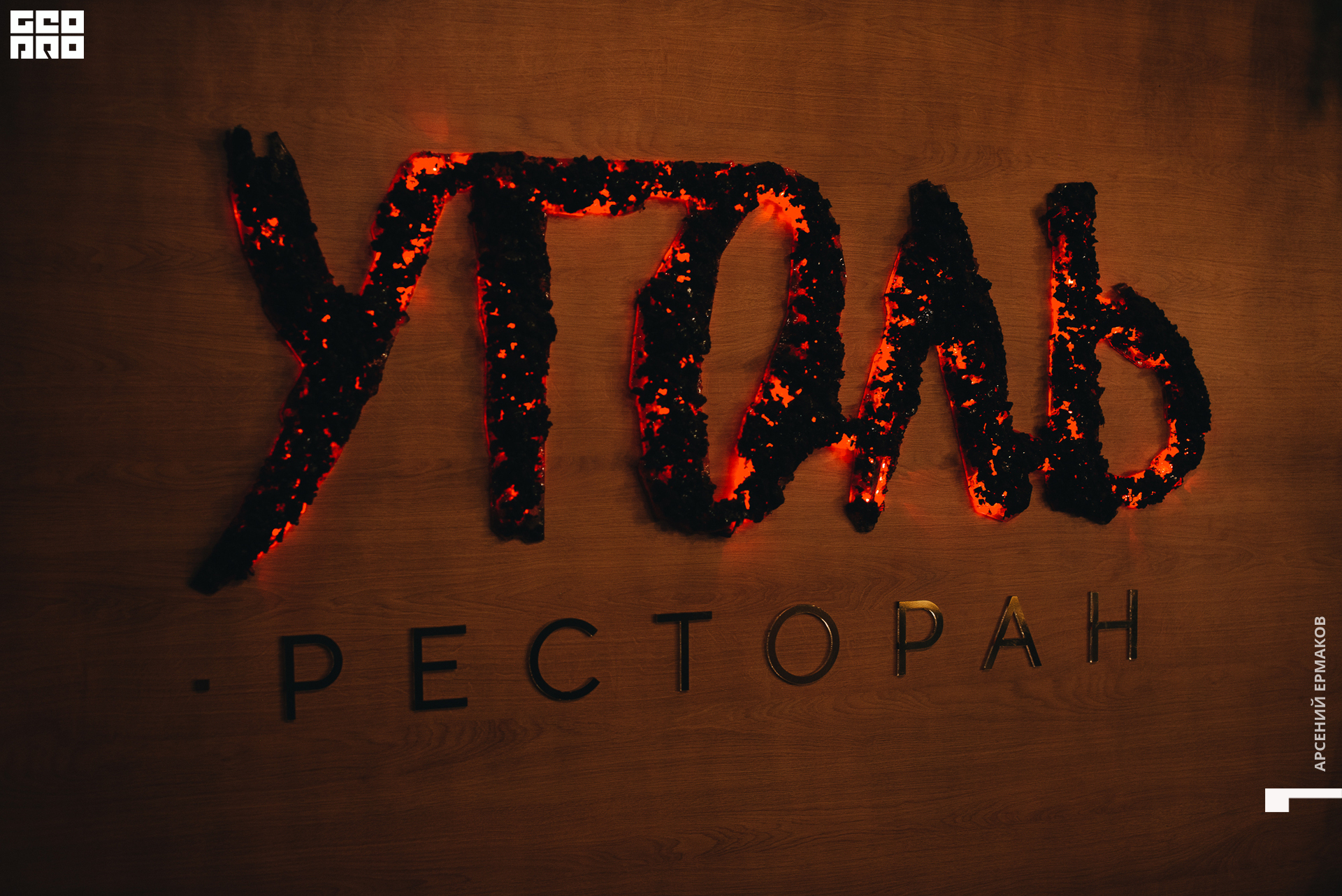 001 2022-08-28-195430_arseniyermakov.jpg