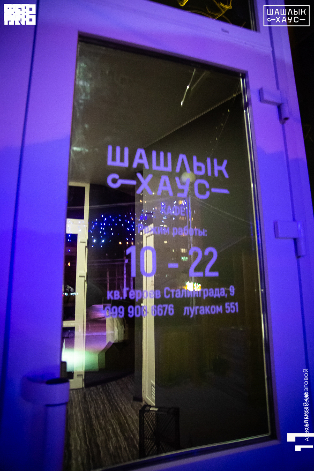 Суббота в ресторане Шашлык Хаус 23