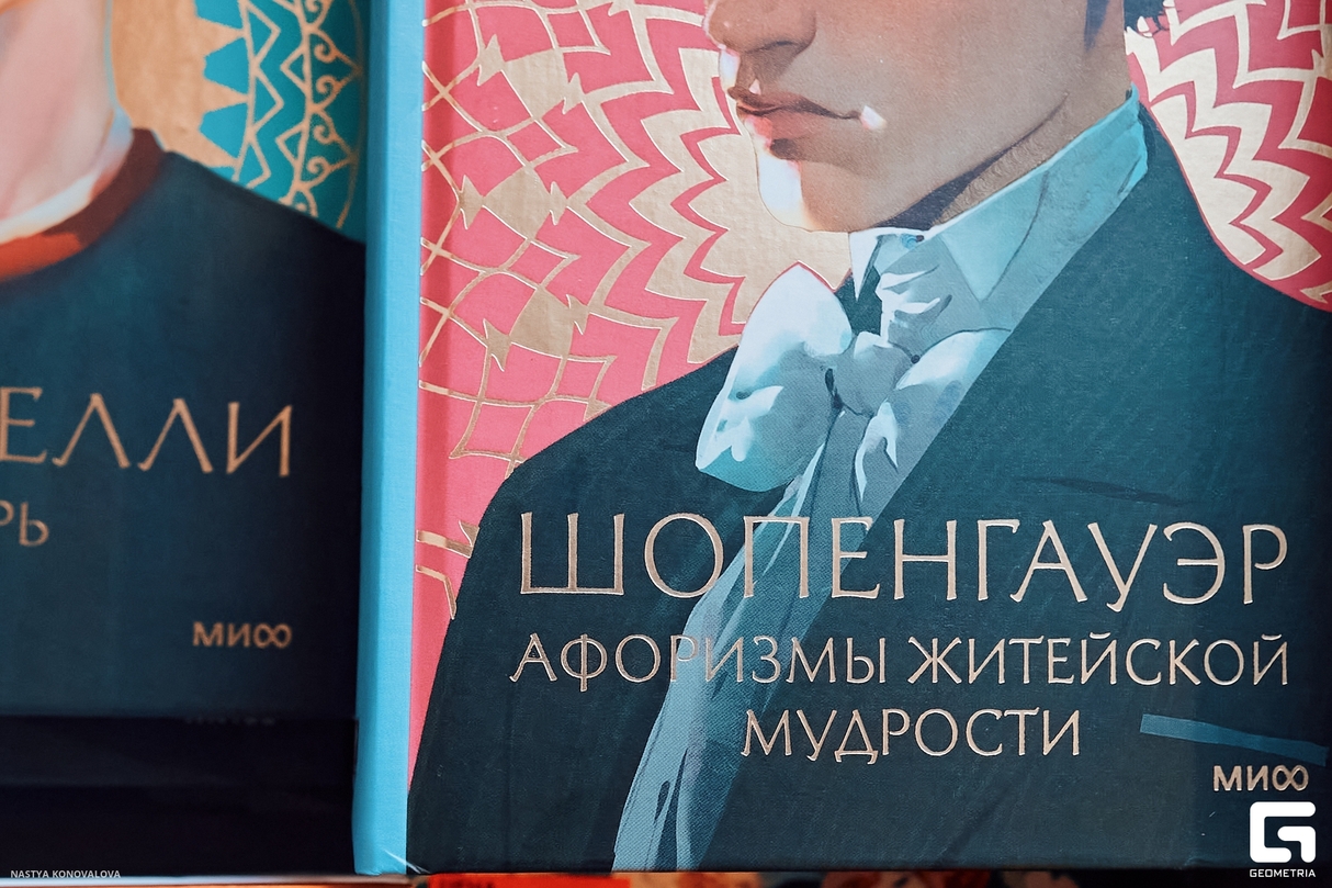 Книжная ярмарка МИФа 8