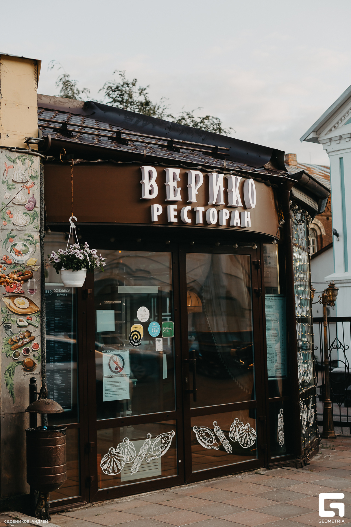Veriko - суббота 19
