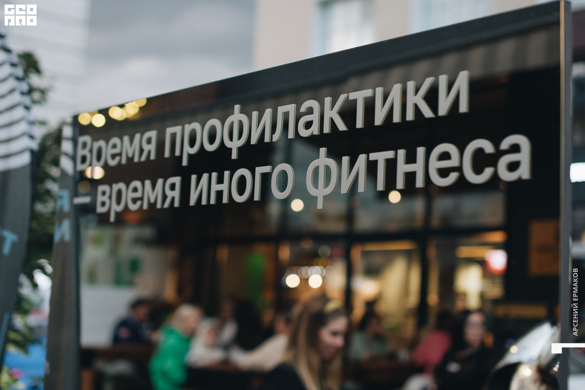 061 2022-08-21-195710_arseniyermakov.jpg