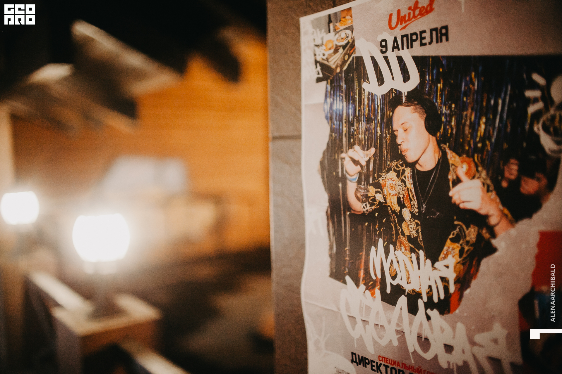 2021-04-09 22-31-27_alenaarchibald_002.JPG