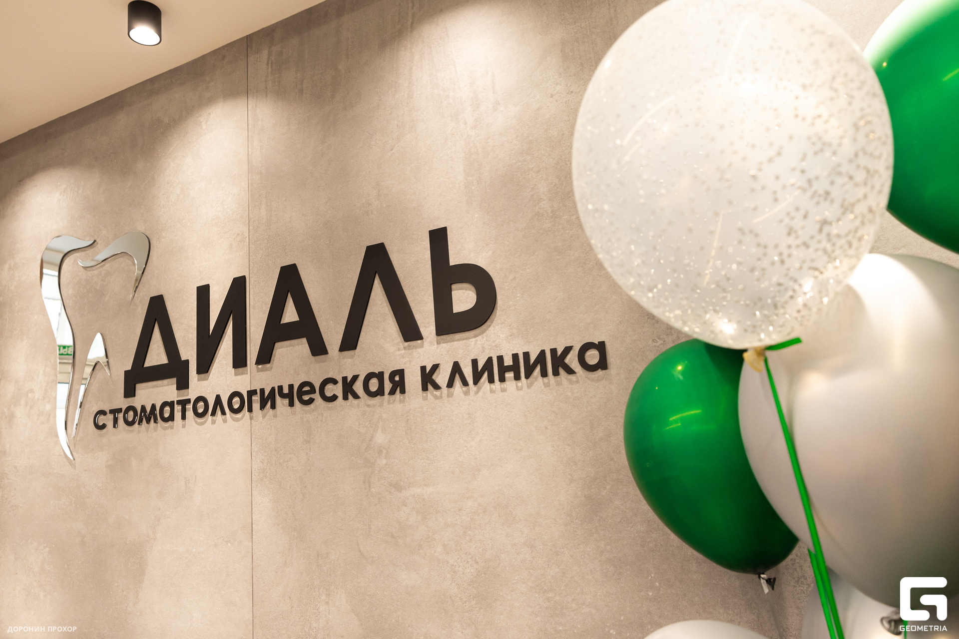 2025.03.01 Диаль 001.jpg