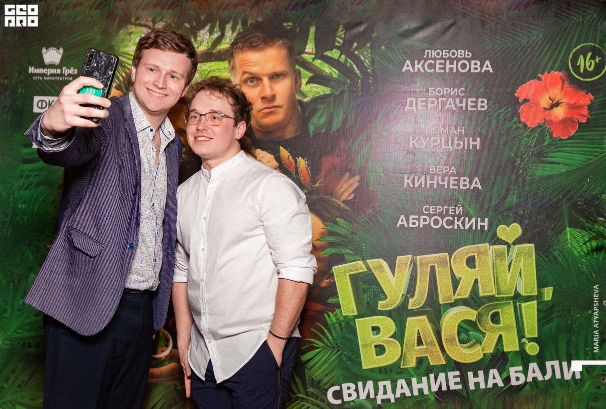Спецпоказ фильма «Гуляй, Вася! Свидание на Бали» 15