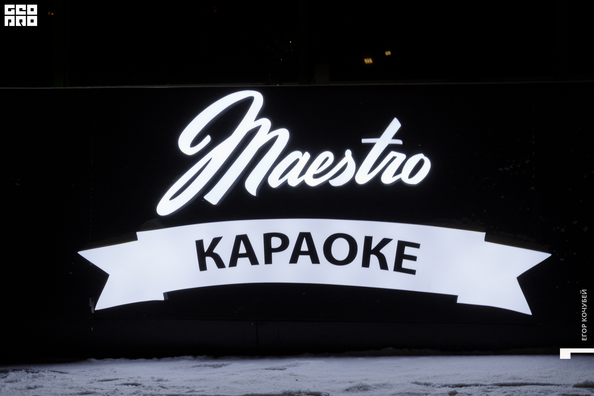 230101 Кочубей 001.jpg