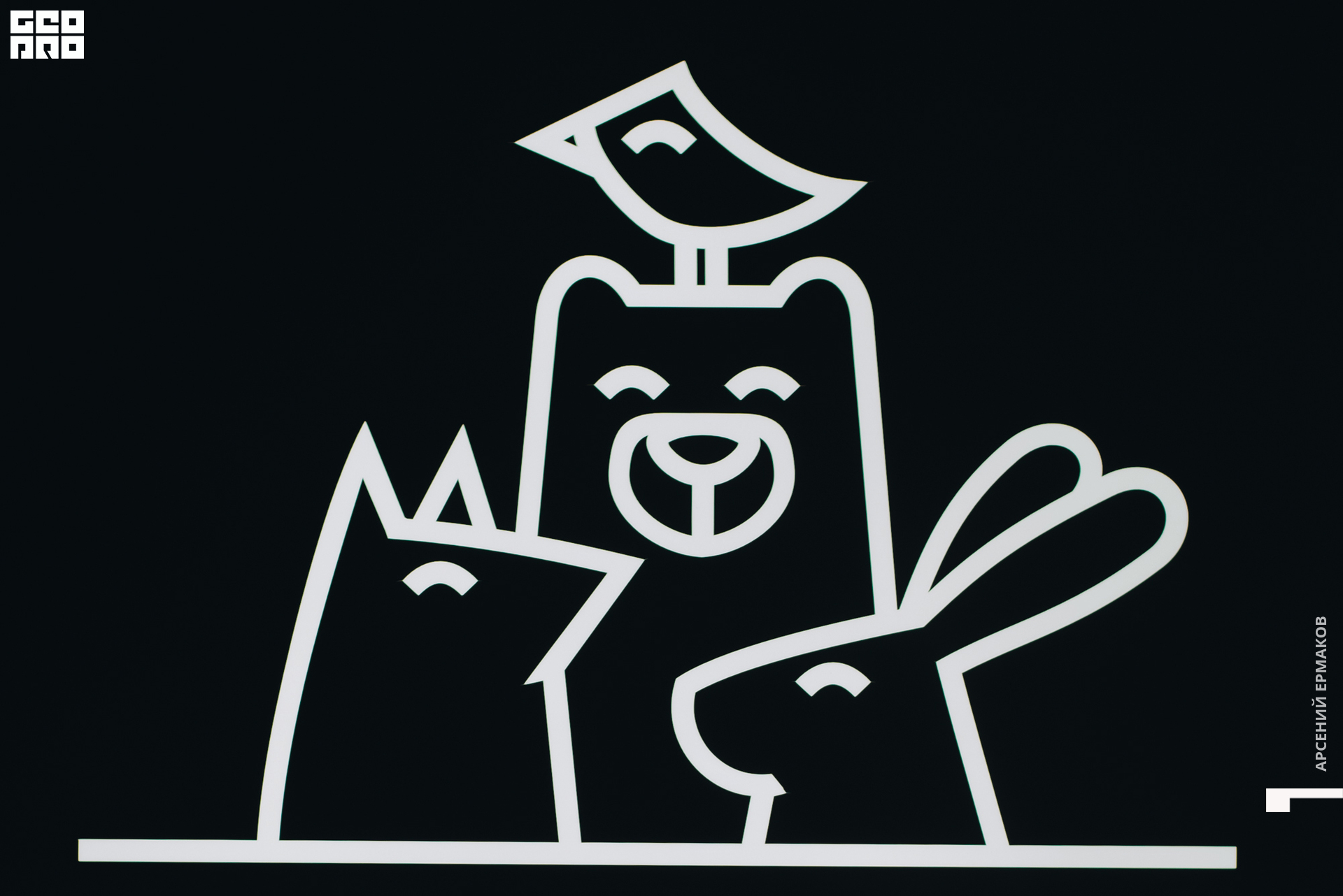 001 191219122322_arseniyermakov.jpg