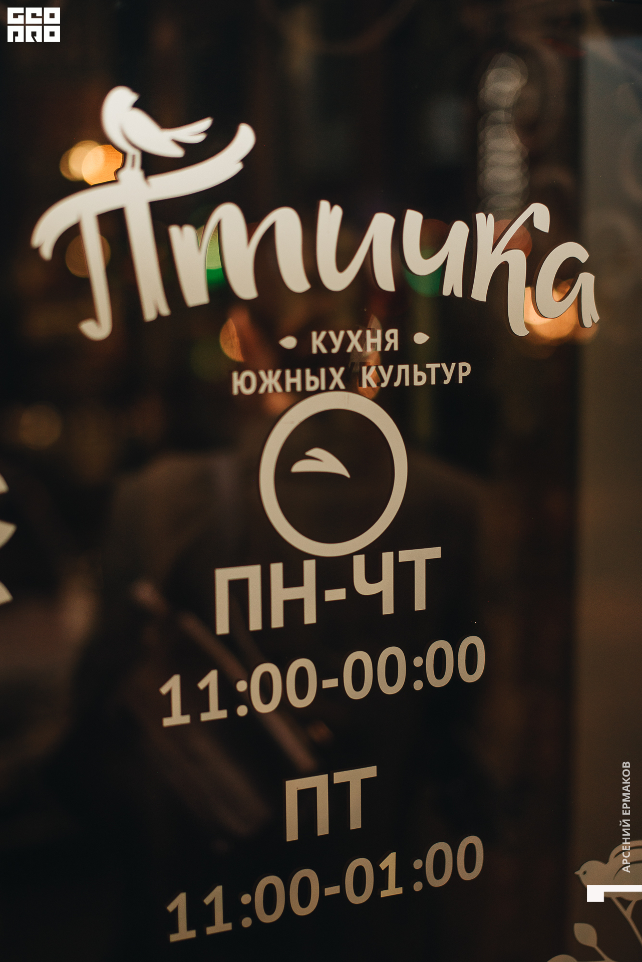 038 2022-06-24-220245_arseniyermakov.jpg