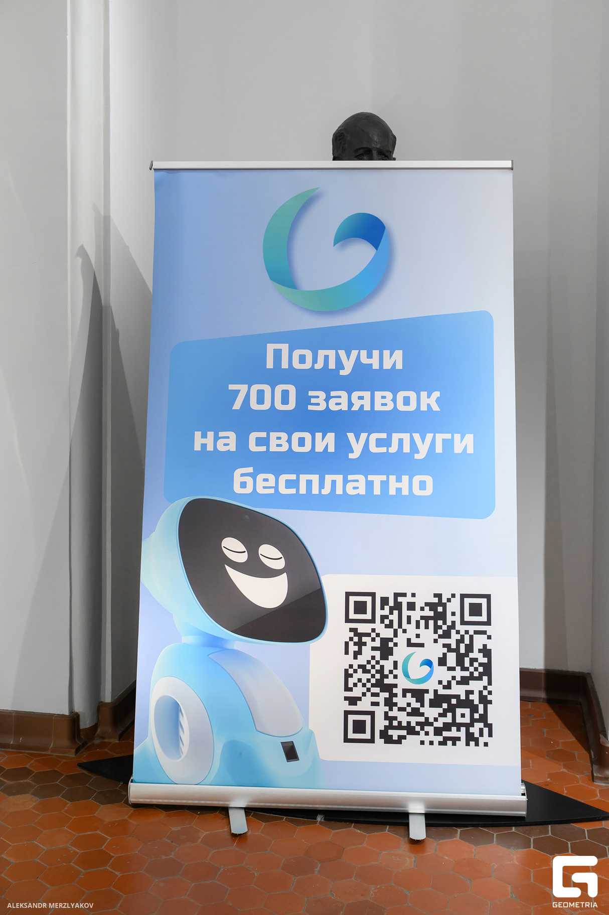 DIGITAL ОТТЕПЕЛЬ DAY 1 16