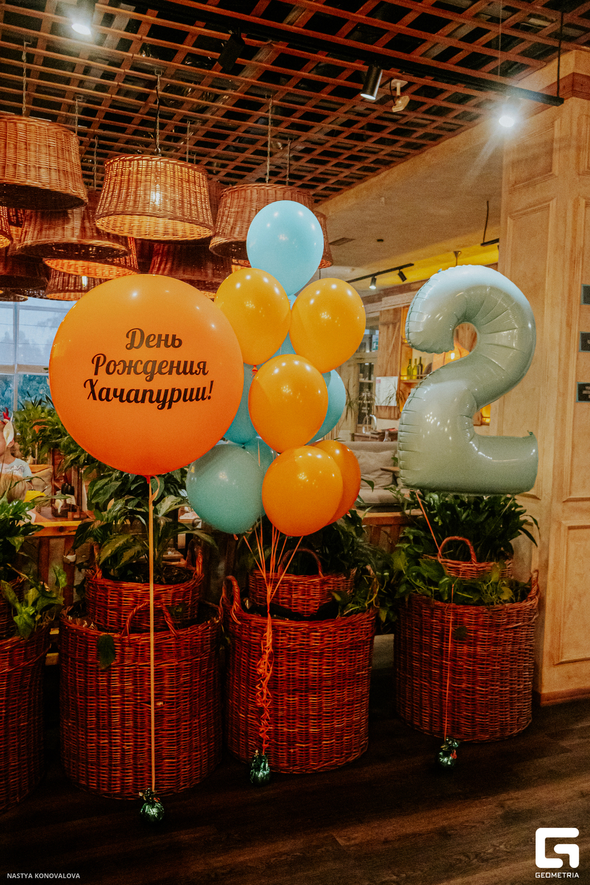 День Рождения Хачапурии 2 года 7