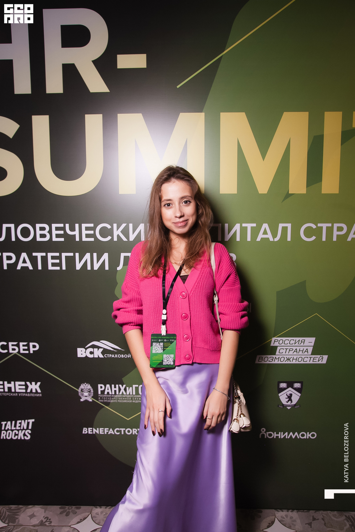 Сессия «Академия hh.ru: цифры, таланты, бренд работодателя» 19