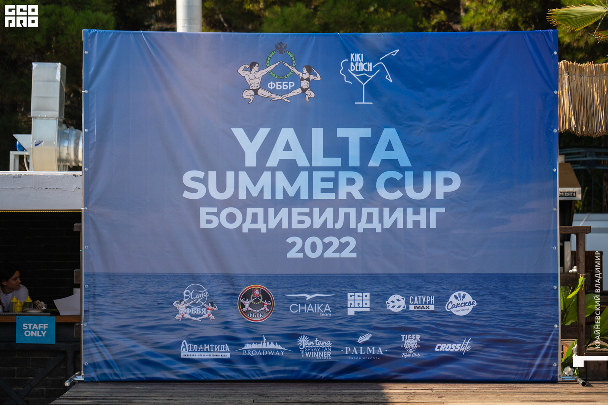 Ежегодный чемпионат по Бодибилдингу YALTA SUMMER CUP 10