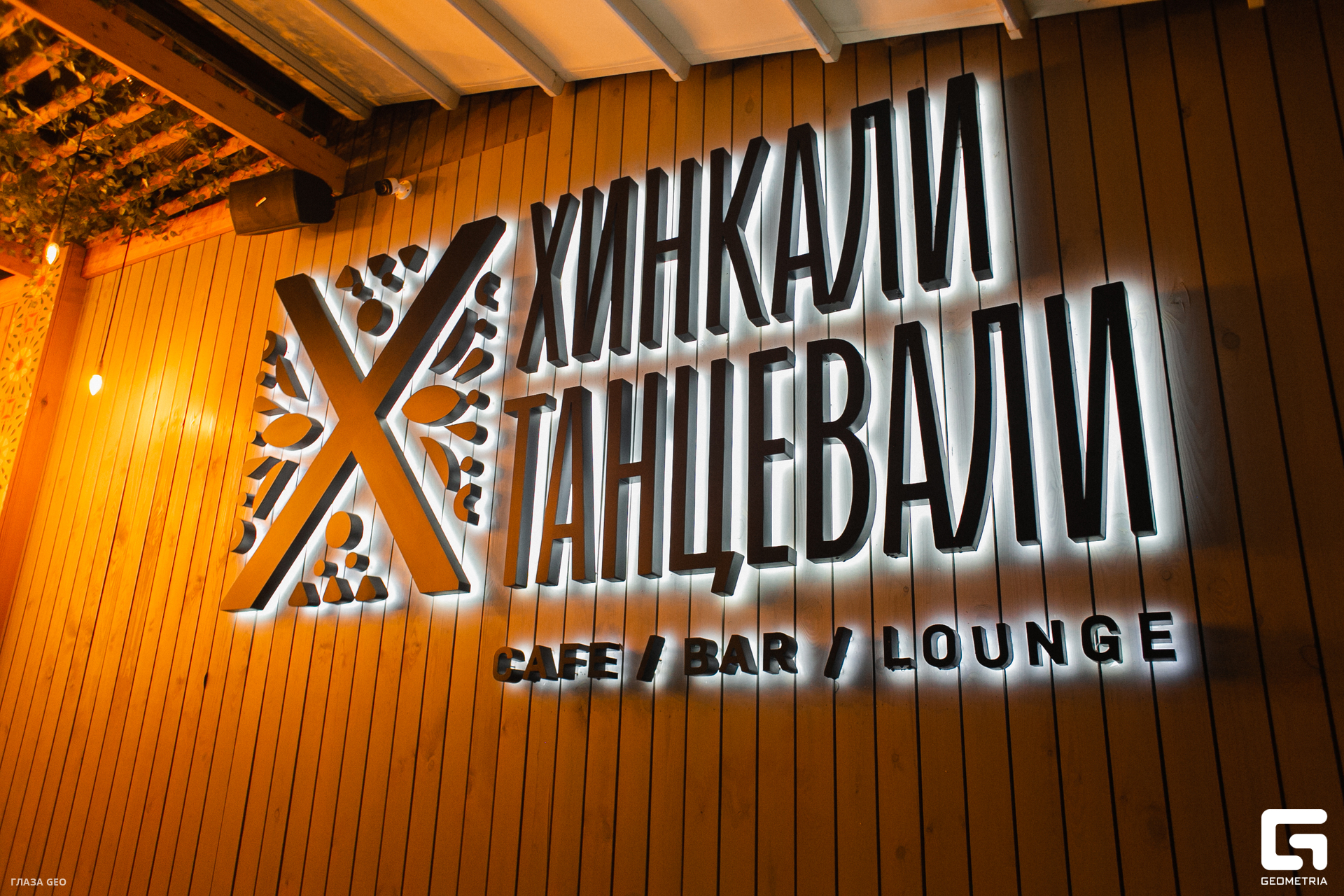 026хинкали танцевали 22.12.jpg