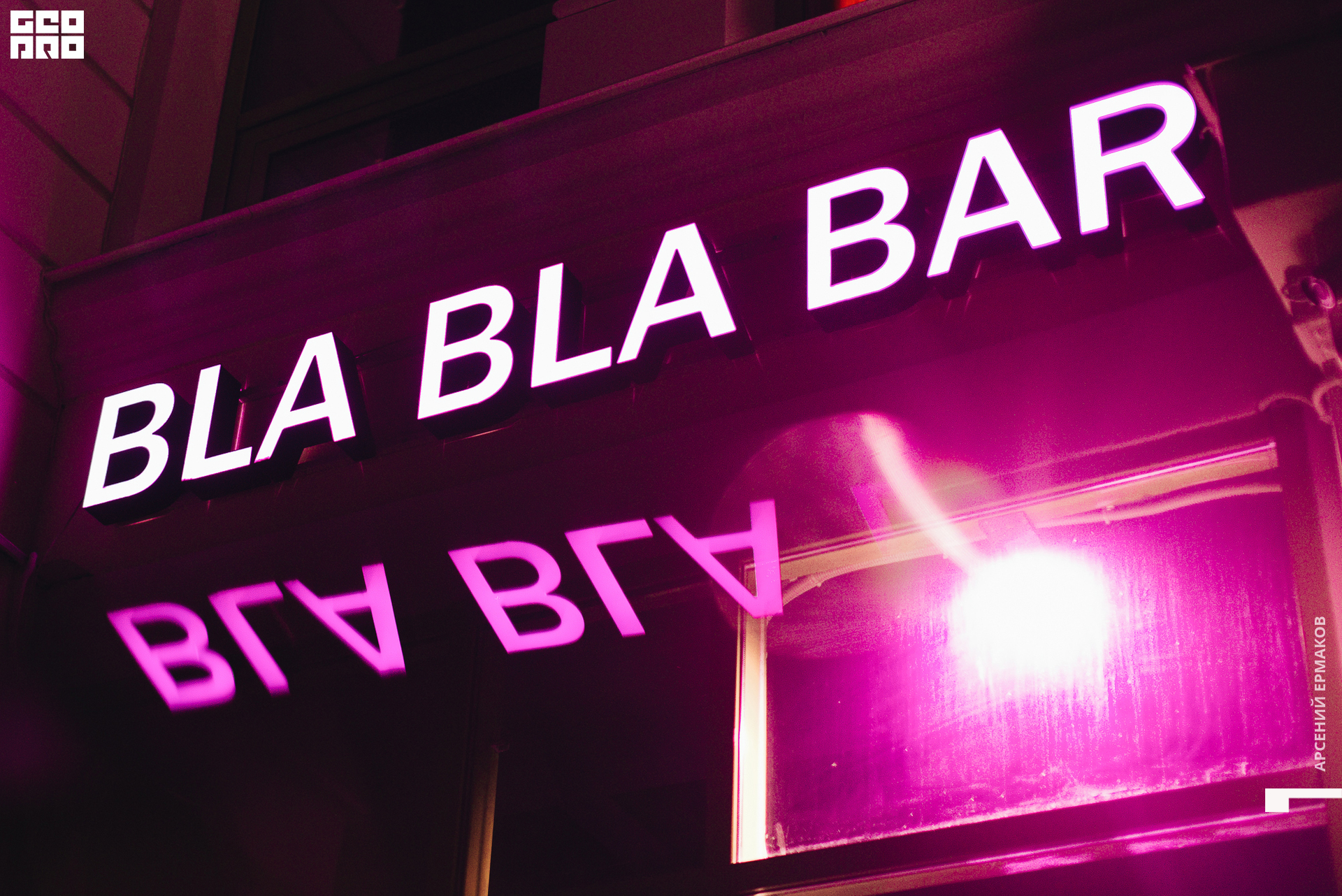 133 2022-08-15-000227_arseniyermakov.jpg