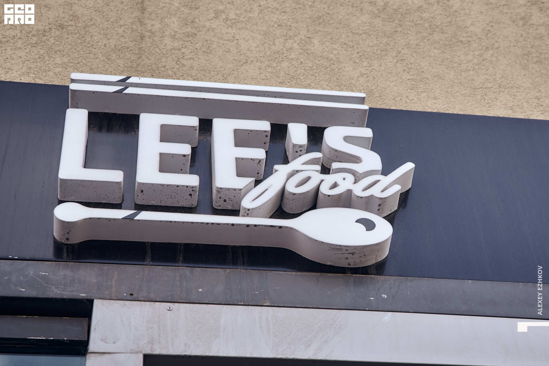 Гастроэкскурсия 00051.jpg