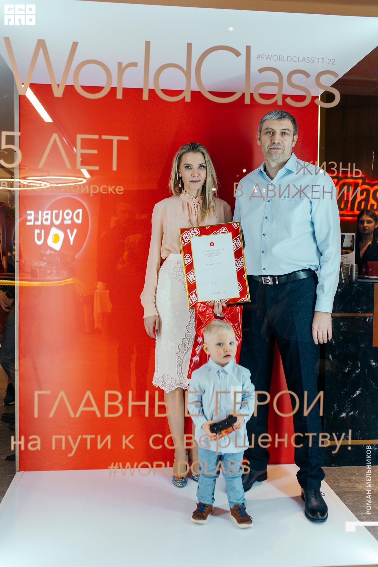 Пятилетие фитнес-клуба World Class 16