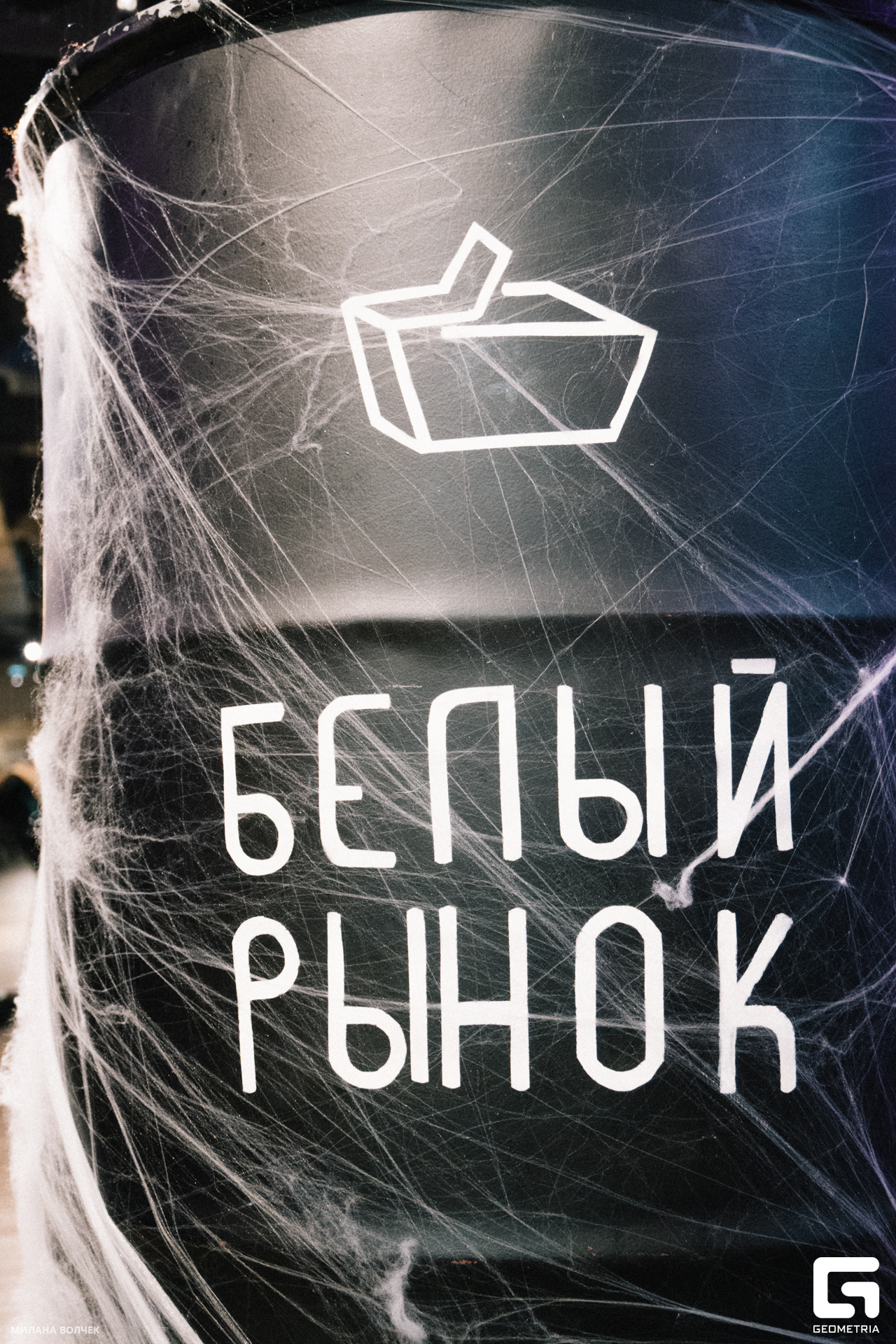 130_20231028 Волчек.jpg