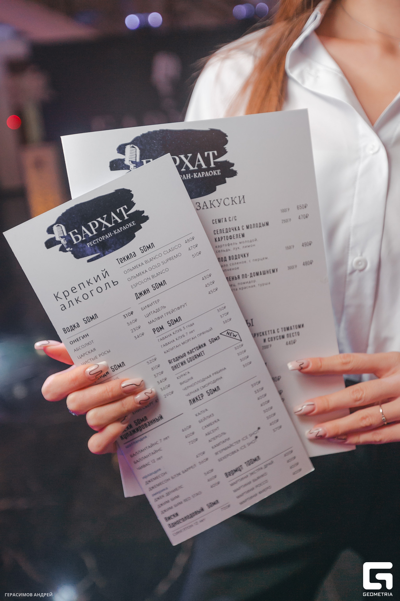 049 Бархат 18.11.jpg